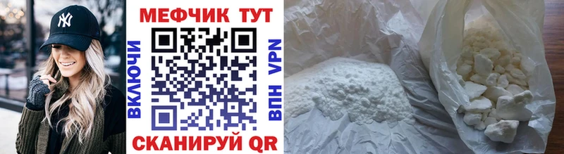 кракен tor  дарк нет Telegram  Мефедрон VHQ  Белый 
